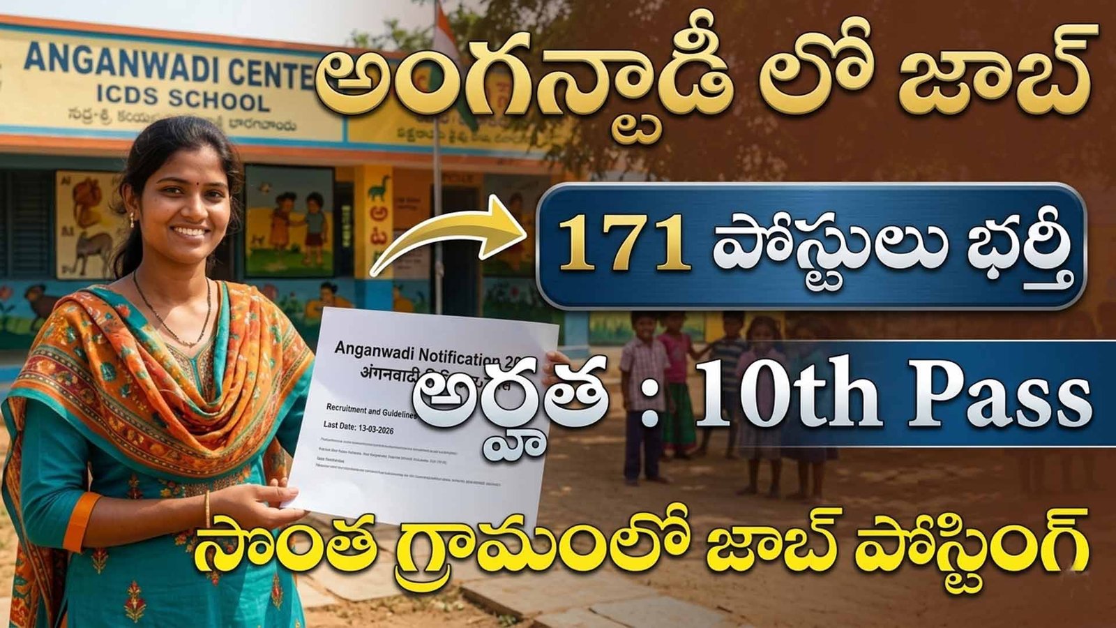 Anganwadi Jobs 2026