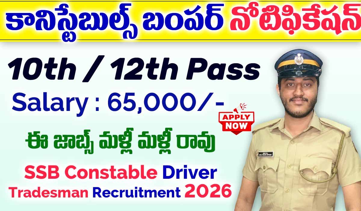SSB Constable Tradesman & Driver Recruitment 2026