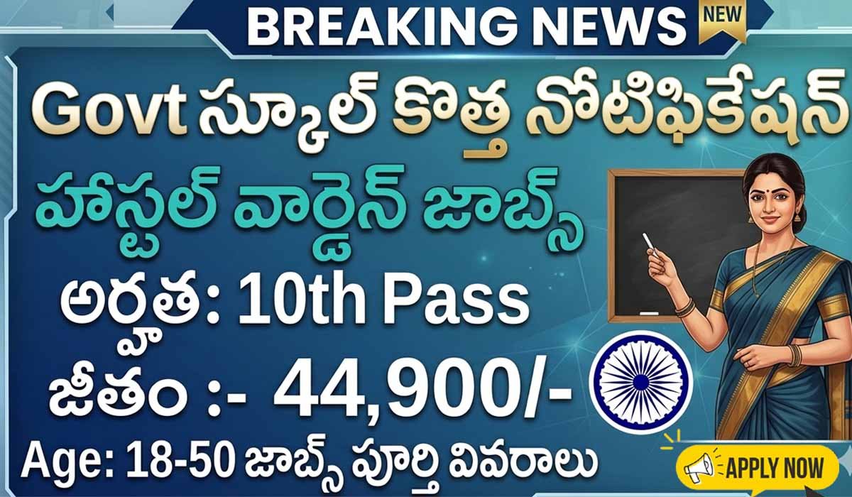 Sainik School Kunjpura Recruitment 2026